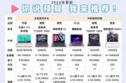 笔记本电脑怎么选配置_2024高性价比笔记本推荐