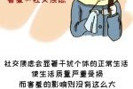为什么总是觉得别人在看我_如何克服社交焦虑
