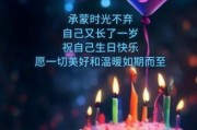 生日文案怎么写_生活化生日文案灵感