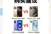 苹果16值得买吗_和15区别大不大