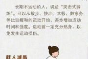 运动是生活的解药吗_长期不运动身体会怎样