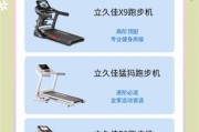 家用跑步机怎么选_跑步机哪个牌子好