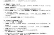中考历史大全_如何高效复习