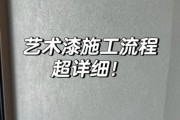 外墙艺术涂料多少钱一平_外墙艺术漆施工流程