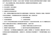 历史综述题目怎么写_历史综述题目大全