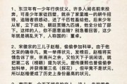 古代历史小事件有哪些_冷门历史故事大全