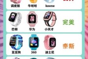 坑孩子的科技产品有哪些_如何避免儿童智能手表陷阱