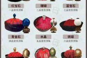 古代官帽有哪些种类_官帽等级怎么看