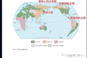 世界人种有哪些_人种起源与分布地图