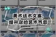 艺术深度文案怎么写_如何提升艺术文案感染力