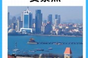 青岛历史名字有哪些_青岛古称由来