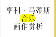 现代音乐艺术是什么_如何欣赏现代音乐艺术