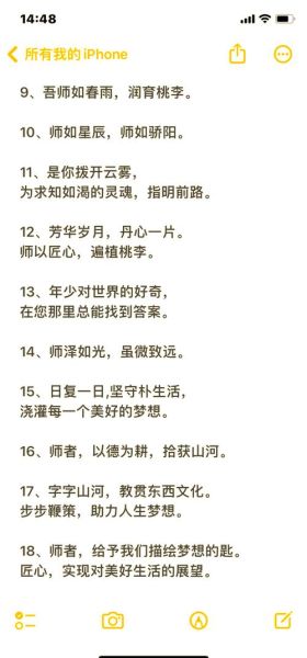 老师文案怎么写_生活类文案写作技巧