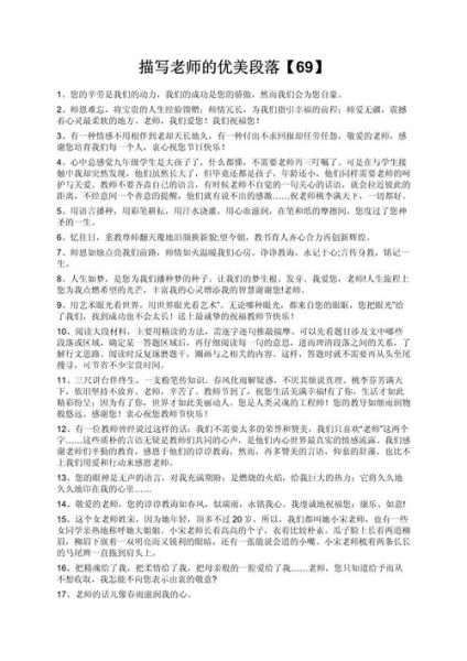 老师文案怎么写_生活类文案写作技巧