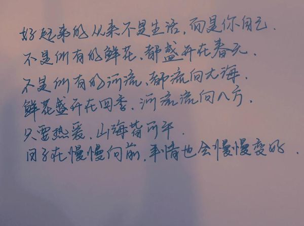 平淡生活如何找到救赎_为什么越平凡越需要治愈