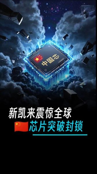 中国高科技产品有哪些_国产芯片突破在哪