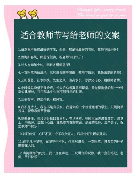 老师文案怎么写_生活类文案写作技巧