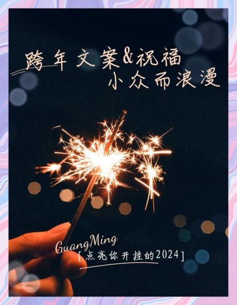 2023艺术跨年文案怎么写_艺术跨年文案有哪些创意