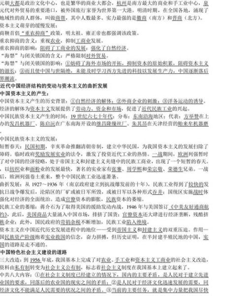 历史总结范文大全_如何写出高分历史总结