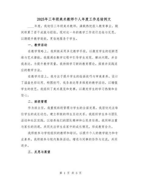 艺术年会总结怎么写_如何提炼亮点