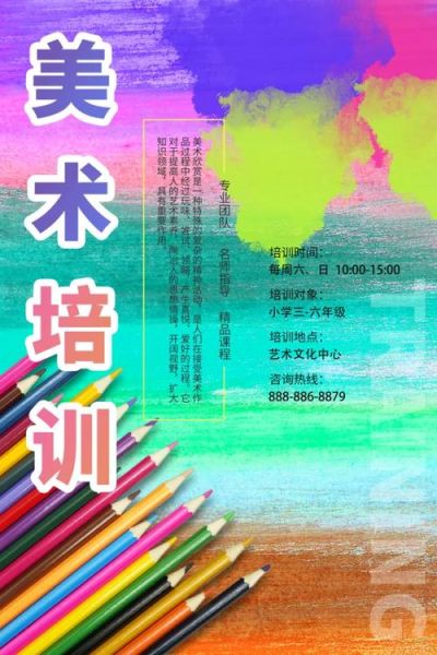 艺术培训暑假班哪家好_暑假艺术培训怎么选