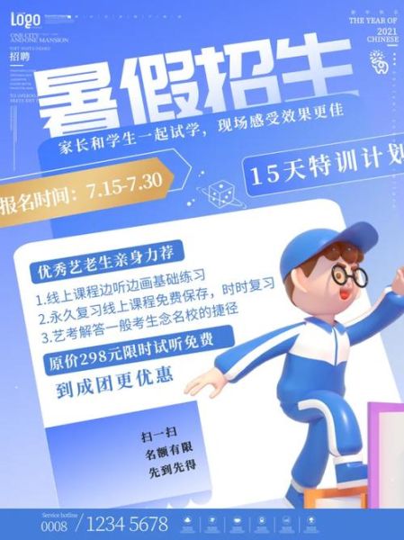 艺术培训暑假班哪家好_暑假艺术培训怎么选