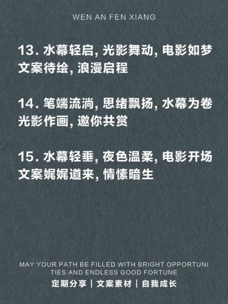 电影的艺术文案怎么写_电影文案写作技巧