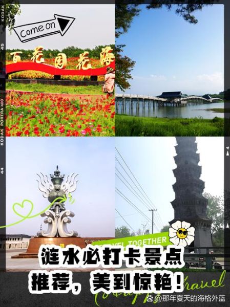 涟水历史解释大全_涟水为什么叫涟水