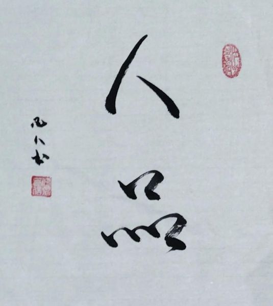 艺术人品怎么样_艺术人品值得买吗