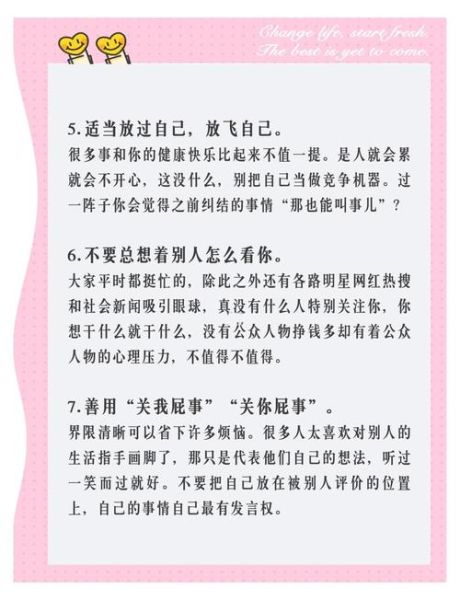 如何提升生活幸福感_小文案生活写作技巧