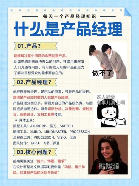 武汉英思科技产品经理是做什么的_如何成为英思科技产品经理