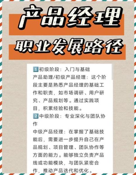 武汉英思科技产品经理是做什么的_如何成为英思科技产品经理