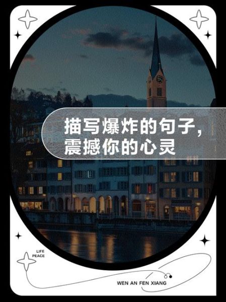 爆炸的艺术文案怎么写_如何写出炸裂朋友圈的文案