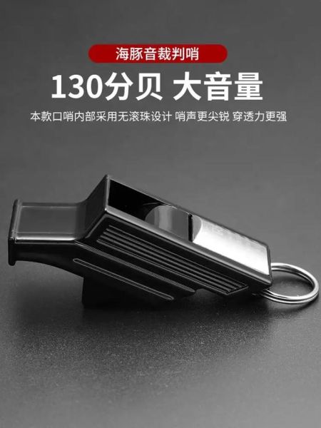 哨声大全_哨子种类有哪些