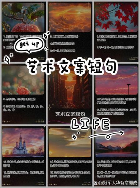 深化艺术文案怎么写_深化艺术文案写作技巧