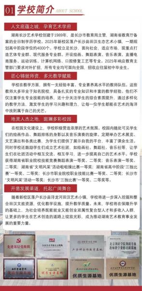 艺术校园文案怎么写_艺术学校招生文案范例