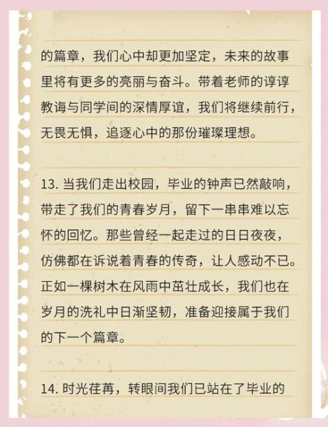 大学生活完美落幕文案怎么写_如何写出有温度的毕业文案