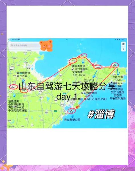 淄博历史遗迹有哪些_一日游路线怎么安排