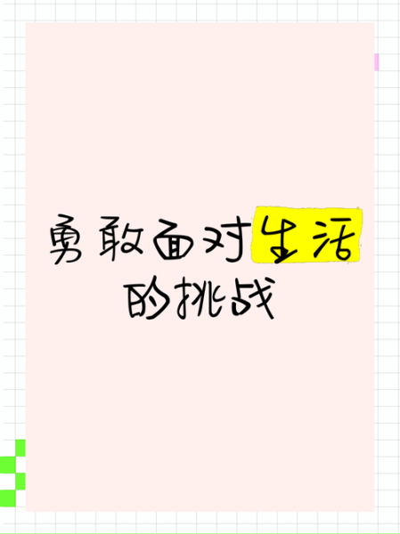 生活处处是考验怎么办_如何面对人生挑战