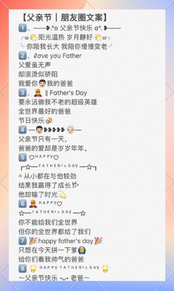 父亲艺术文案怎么写_父亲节创意文案范例