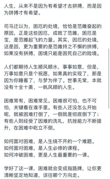 生活处处是考验怎么办_如何面对人生挑战