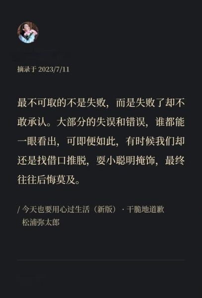 失败是艺术文案怎么写_如何写出打动人心的失败文案