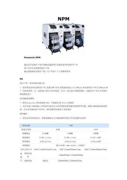松下生产科技产品有哪些_松下工业自动化设备型号大全