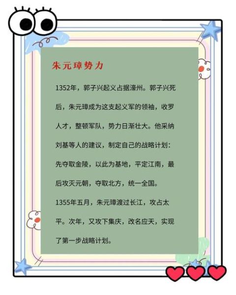 朱元璋历史功绩有哪些_朱元璋如何建立明朝