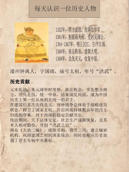 朱元璋历史功绩有哪些_朱元璋如何建立明朝