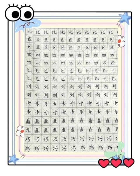 练字的好处有哪些_如何坚持练字