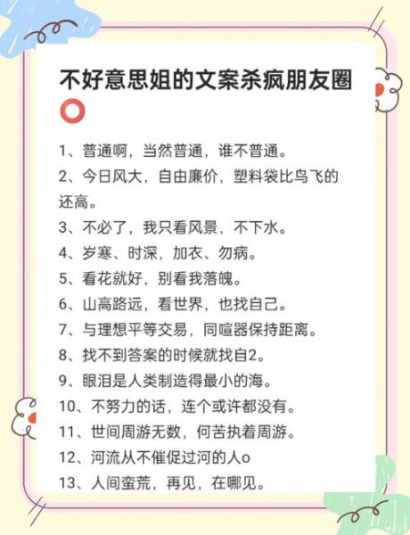 朋友圈文案怎么写_生活类文案如何打动人心