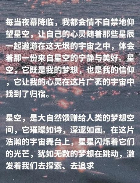 星空怎么拍_星空文案怎么写