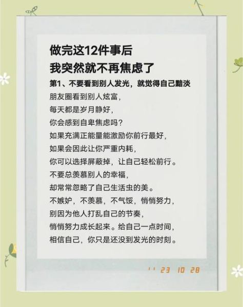 不想面对生活怎么办_如何摆脱逃避心理