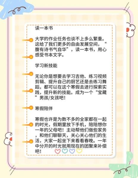 如何让生活充实且美好_生活充实且美好的秘诀是什么